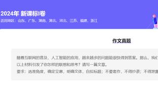 考文顿谈76人阵容深度：很可怕 纳斯把我们置于能够成功的位置上